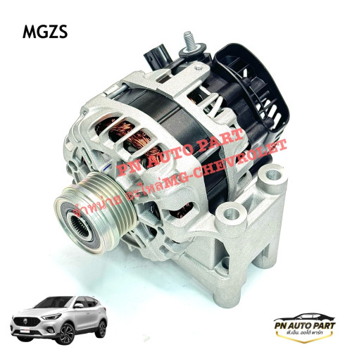 ไดชาร์จ MGZS OE:10253305