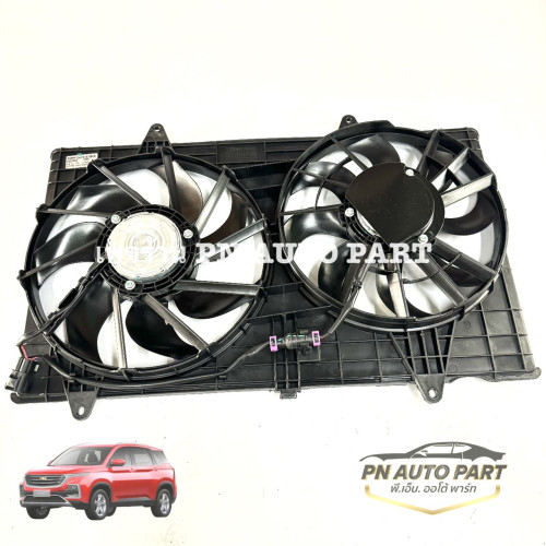 พัดลมหม้อน้ำ CHEVROLET CAPTIVA 1.5 2020 (แท้) OE:23647126