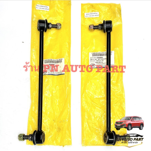 ลูกหมากกันโคลงหน้า CAPTIVA 1.5 Turbo 2020 (แท้)