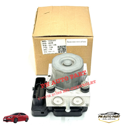 ปั๊มABS MG6 (แท้)  OE #10174812