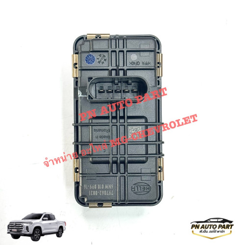 เวสเกตเทอร์โบ MG EXTENDER รุ่น 2.0 [แท้]