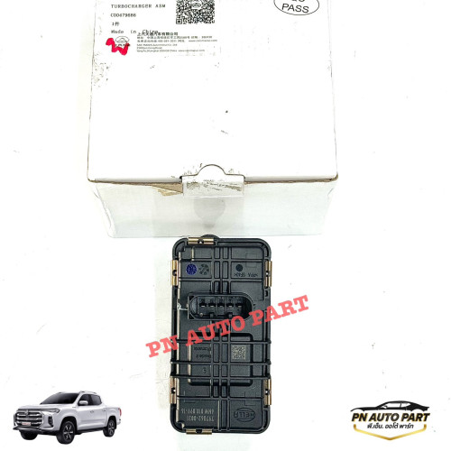 เวสเกตเทอร์โบ MG EXTENDER 2.0 (แท้)