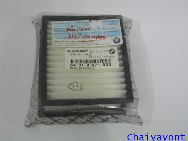 ไส้กรองแอร์รถบีเอ็ม BMW E36 318i 325i Series 3 Compact