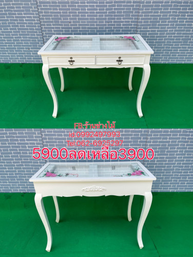 โต๊ะเพ้นเล็บสีขาวสไตล์วินเทจ สินค้าจัดรายการราคา 3900 จากราคา5500 ราคาถูกจากโรงงาน