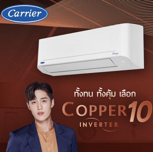 Carrier Inverter Copper10-18000 บีทียู (38/42TVDA018) new2565