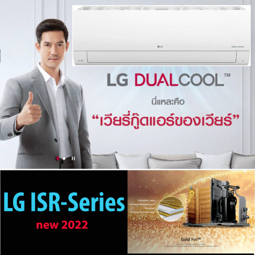 LG ISR Dual Inverter ISR 9200 BTU (ISR10E1) ประหยัดไฟเบอร์ 5 หนึ่งดาว new 2022
