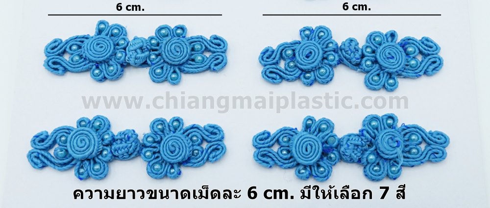 กระดุมจีนติดเสื้อ ลายดอกไม้ สีฟ้า 1