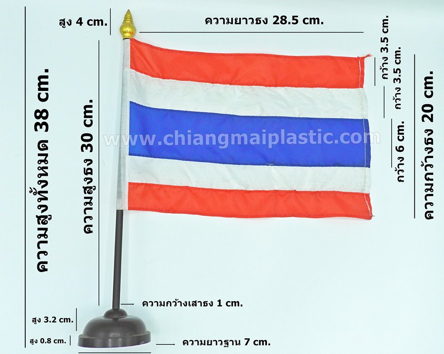 ธงชาติไทยตั้งโต๊ะ ขนาด 38 cm. 1