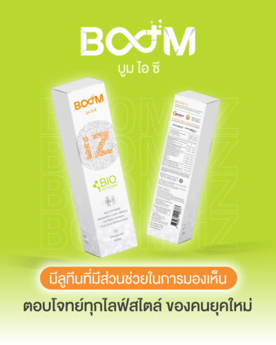 Boom iZ บูม ไอ ซี ผลิตภัณฑ์บำรุงดวงตาชนิดเม็ดฟู่ละลายน้ำ