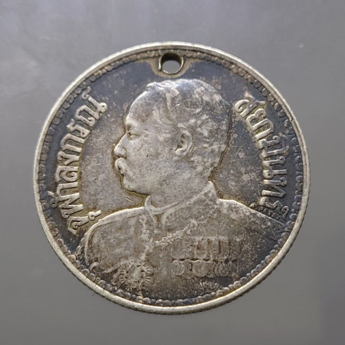 เหรียญกษาปณ์เงิน พระบรมรูป-ไอราพต ร.ศ.127 (เหรียญหนวด) รัชกาลที่5 มีเจาะรู สภาพสวย หายาก