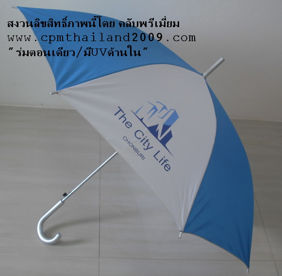 เราเป็นร้านขายร่มที่ชลบุรี รับผลิตร่มทุกแบบ 1