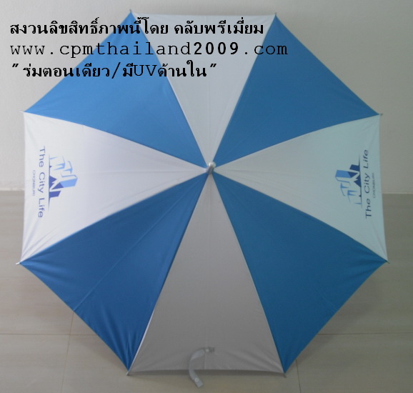 เราเป็นร้านขายร่มที่ชลบุรี รับผลิตร่มทุกแบบ 3
