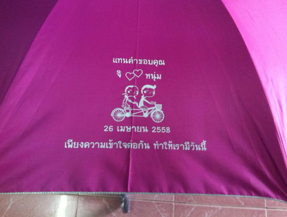 เราเป็นร้านขายร่มที่ชลบุรี รับผลิตร่มทุกแบบ 24