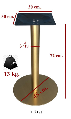 ขาโต๊ะสแตนเลส แฮร์ไลน์ ฐานกลม เสากลม ทำสีทอง รหัส T-217J Gold 1