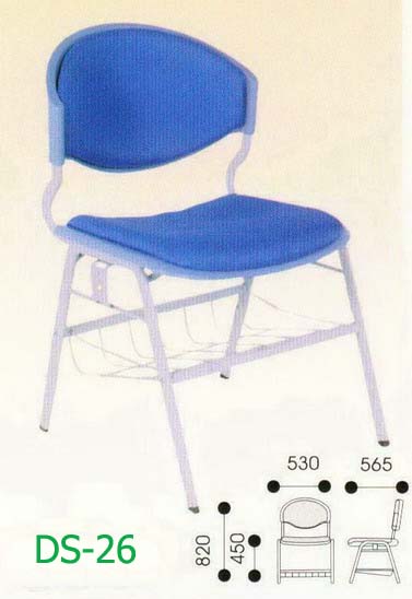 เก้าอี้เหล็ก มีตะแกรง DS-26