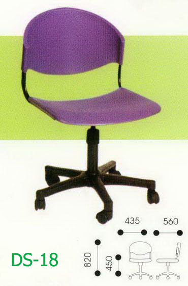 เก้าอี้สำนักงาน DS-18/เก้าอี้สำนักงานมีล้อ 1