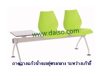 เก้าอี้แถว 2 ที่นั่ง พร้อมที่วางแก้ว  รหัส CR-64-2 1