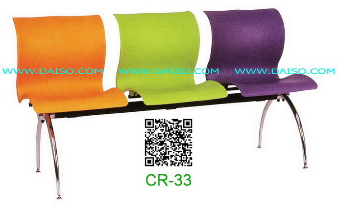 ขายเก้าอี้แถว/เก้าอี้แถว3ที่นั่ง CR-33-3