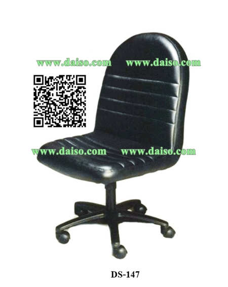 เก้าอี้สำนักงาน DS-147PVC