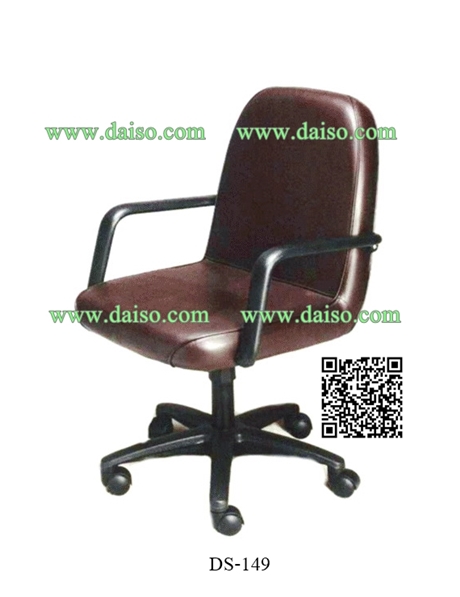 เก้าอี้สำนักงาน DS-149