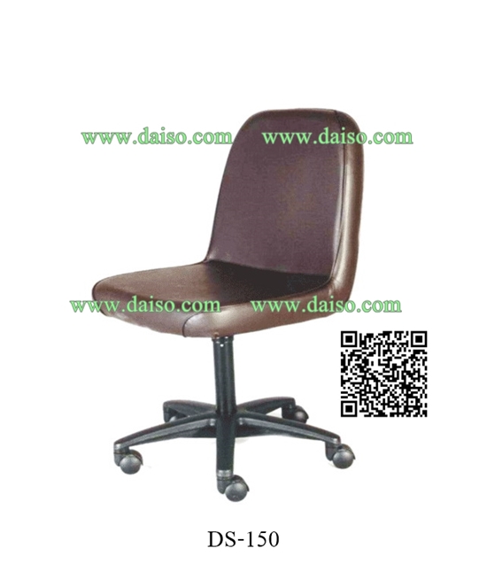 เก้าอี้สำนักงาน DS-150PVC