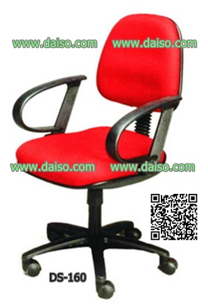 เก้าอี้สำนักงาน DS-160PVC