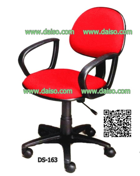 เก้าอี้สำนักงาน DS-163PVC