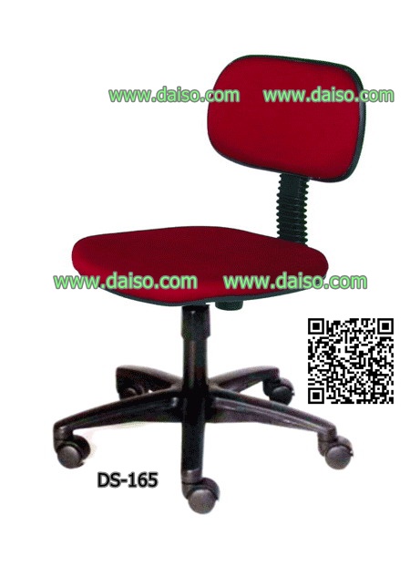 เก้าอี้สำนักงาน DS-165