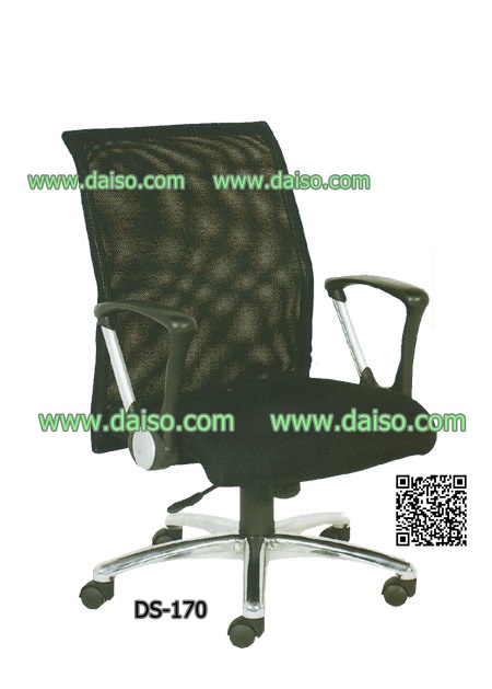 เก้าอี้สำนักงาน DS-170F