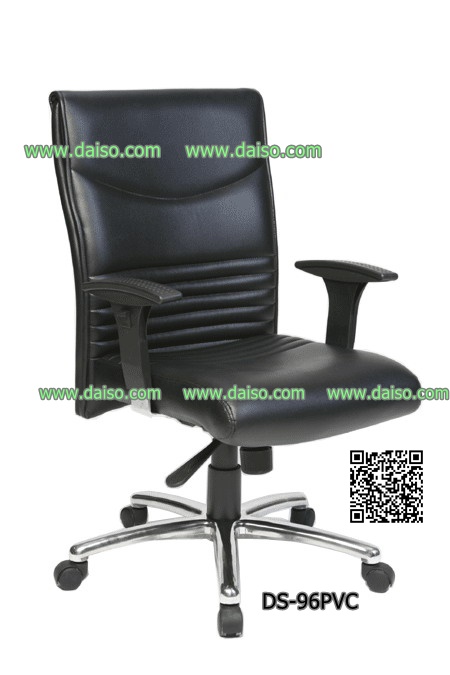 เก้าอี้ผู้บริหาร DS-96 PVC