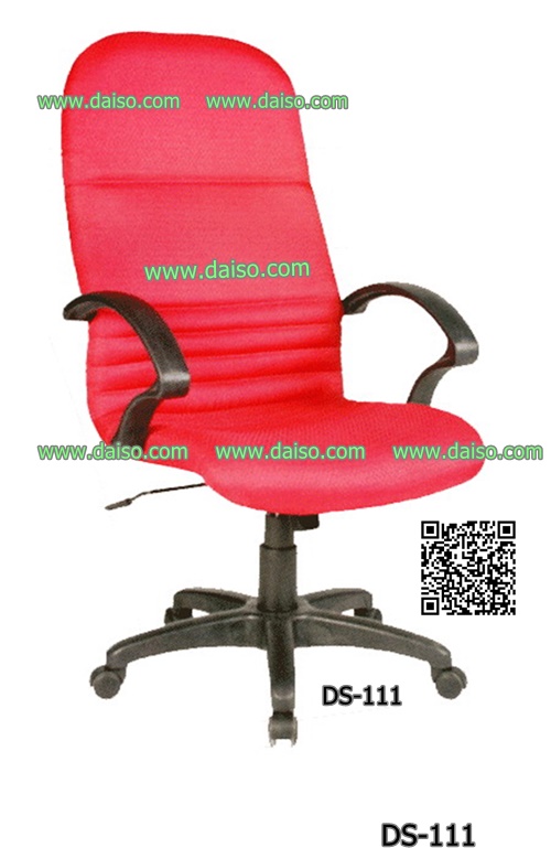 เก้าอี้สำนักงาน DS-111PVC