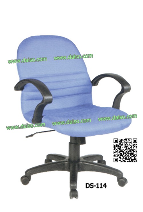 เก้าอี้สำนักงาน DS-114PVC