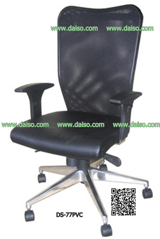เก้าอี้สำนักงาน DS-77