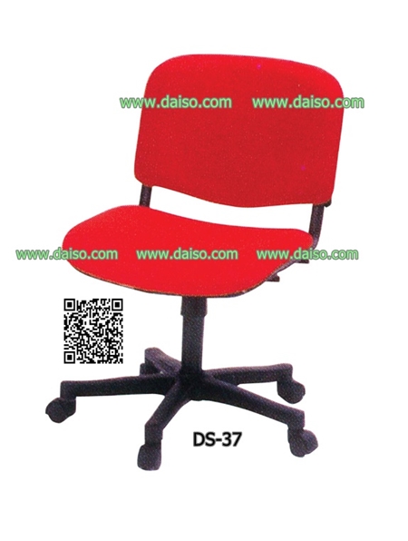 เก้าอี้สำนักงาน DS-37