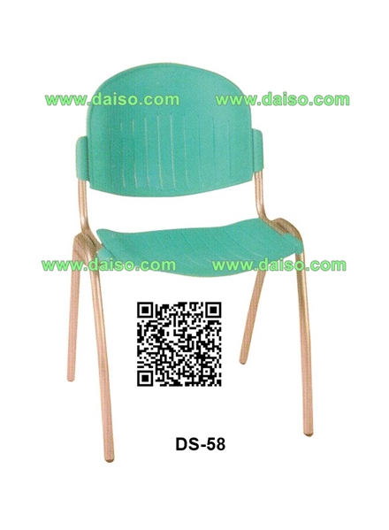 เก้าอี้สำนักงาน DS-58