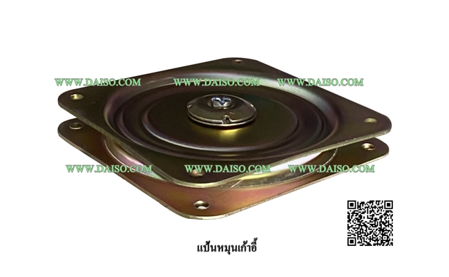 แป้นหมุนเก้าอี้ ขนาด 7 นิ้ว จานหมุนเก้าอี้-2 3