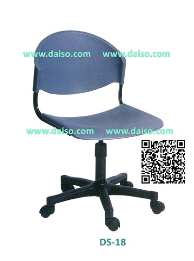 เก้าอี้สำนักงาน DS-18