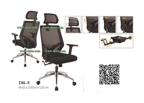 เก้าอี้สำนักงาน / เก้าอี้นั่งทำงาน / DSI-5