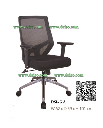 เก้าอี้สำนักงาน / เก้าอี้นั่งทำงาน / DSI-6