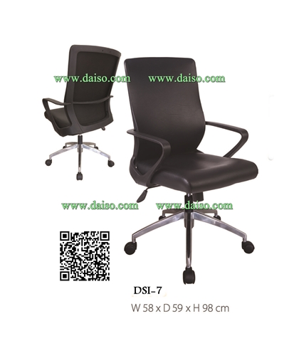 เก้าอี้สำนักงาน / เก้าอี้นั่งทำงาน / เก้าอี้ขาเหล็ก DSI-7