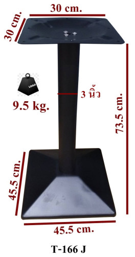 ขาโต๊ะเหล็กปั๊ม ฐานพีระมิด สีดำ ขาโต๊ะเหล็กสำเร็จรูป _T-166J 1