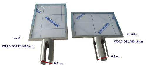 ป้ายครอบเสากั้นทางเดิน ใช้กับเสากั้นแบบสายดึง  แนวนอน/ แนวตั้ง SD-54