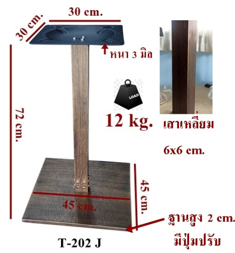 ขายขาโต๊ะเหล็กสำเร็จรูป เสาเหลี่ยม ฐานสี่เหลี่ยม_ รหัส T-202J