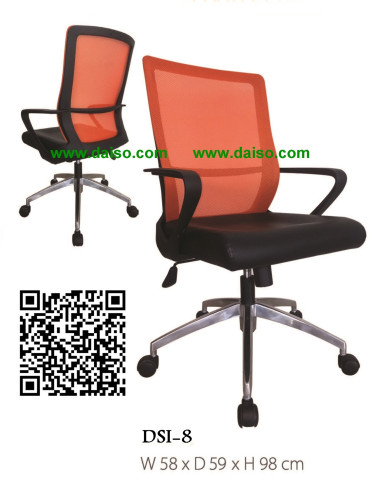 เก้าอี้นั่งทำงาน มีท้าวแขน / เก้าอี้สำนักงาน  ปรับได้ / รหัส  DSI-8 1