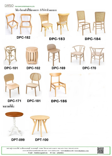 เก้าอี้ไม้ยางพารา / เก้าอี้ร้านอาหาร ที่นี่งเบาะ / DPC-164 1