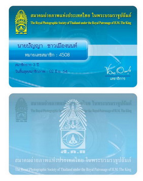 บัตรพนักงาน บัตรสมาชิก 4 สี พีวีซี   Card PVC  2 ด้าน .. 35 บาท ...