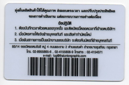 บัตรพลาสติก บัตรส่วนลด บัตรสมาชิก บัตรโฆษณา สี พีวีซี บาง ใส่บาร์โค๊ด Card PVC  2 ด้าน .. 35 บาท ...
