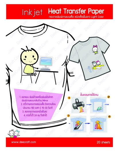 กระดาษเคมีพิมพ์เสื้อ cotton พื้นขาว สำหรับ Inkjet คุณภาพสวย ทำงานง่าย