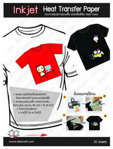 กระดาษเคมีพิมพ์เสื้อ cotton พื้นสีเข้ม สีทึบ สำหรับ Inkjet คุณภาพสวย ทำงานง่าย