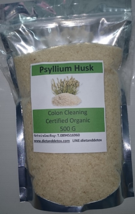 ธัญพืชเส้นใยล้างพิษในลำไส้Psyllium Huskขนาด500กรัม ขนาดสุดคุ้ม